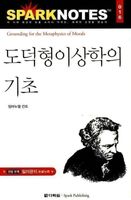 Immanuel Kant (Korean book Koreanisches Buch Livre Coréen)