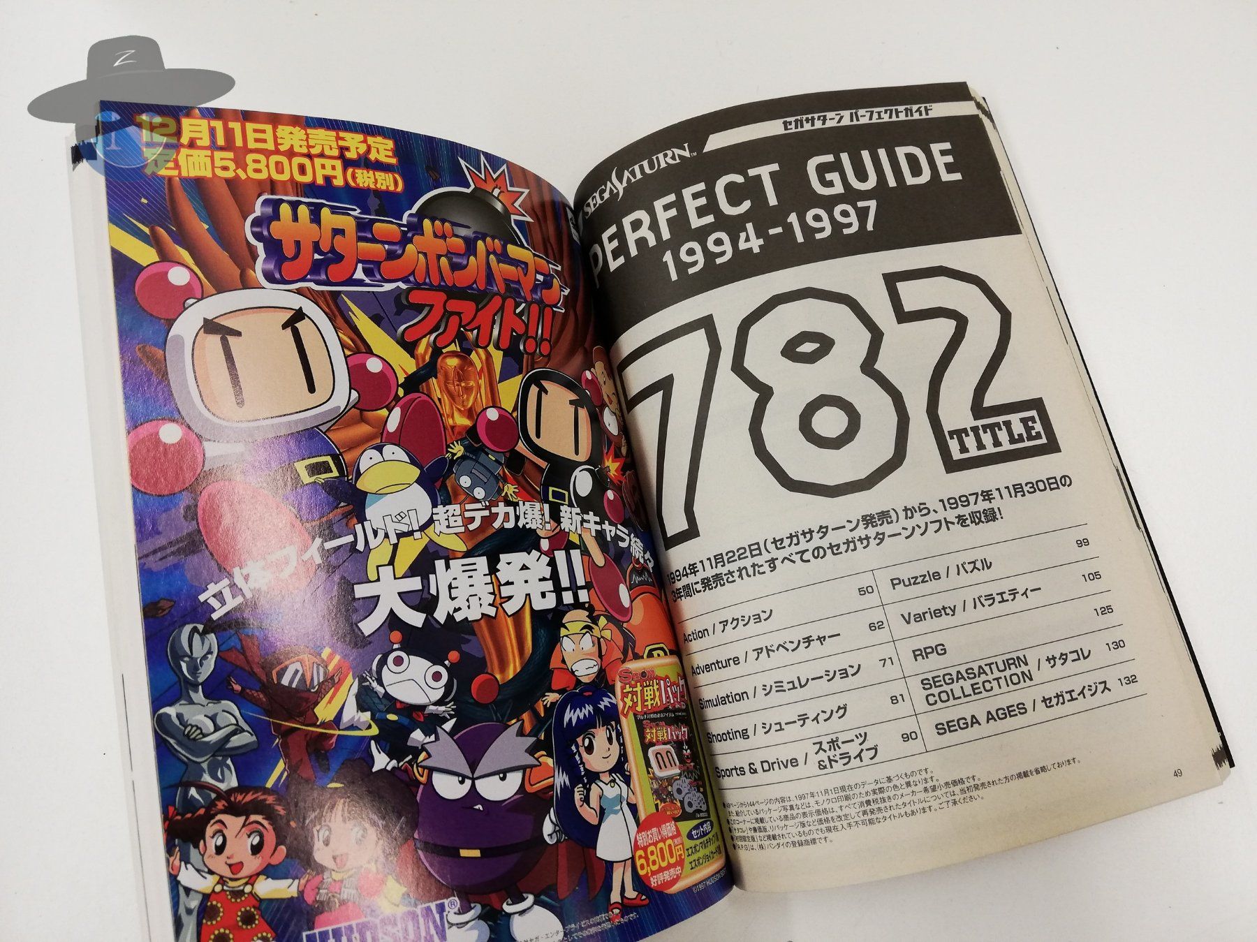 Sega Giochi: Sega Saturn - Compact Guide - 1997 / JAPANISCH – Usato da St. Gallen venduto da zorro_dc 5