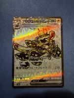 🔥Revavroom ex 078/064 SR 🔥