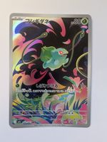 Pokemon TCG Bulbasaur m1L 064/063 AR JP