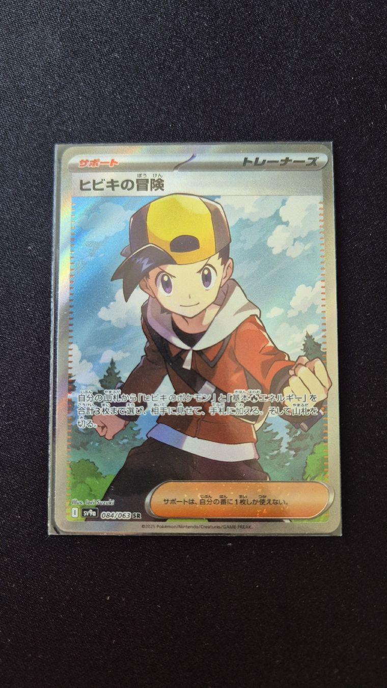 Pokémon Carte collezionabili: Ethan's Adventure 084/063 SR – Nuovo (secondo la descrizione) da Sursee venduto da Barclays93