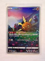 Pokemon Solrock 189/172 s12a VSTAR Universe JP