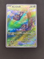 Pokemon Tangela AR 178/165 Scarlet & Violet Mew 151