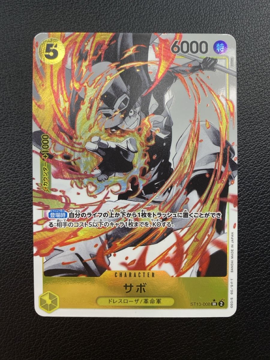 Bandai Sammelbilder & Trading cards: Sabo ST13-008 SR Parallel Ultimate Deck One Piece Japan – Neu (gemäss Beschreibung) aus Oberglatt ZH von DSGS37