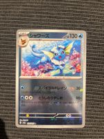 Pokemon Sv2a 151 Vaporeon Aquana Masterball Reverse Japan