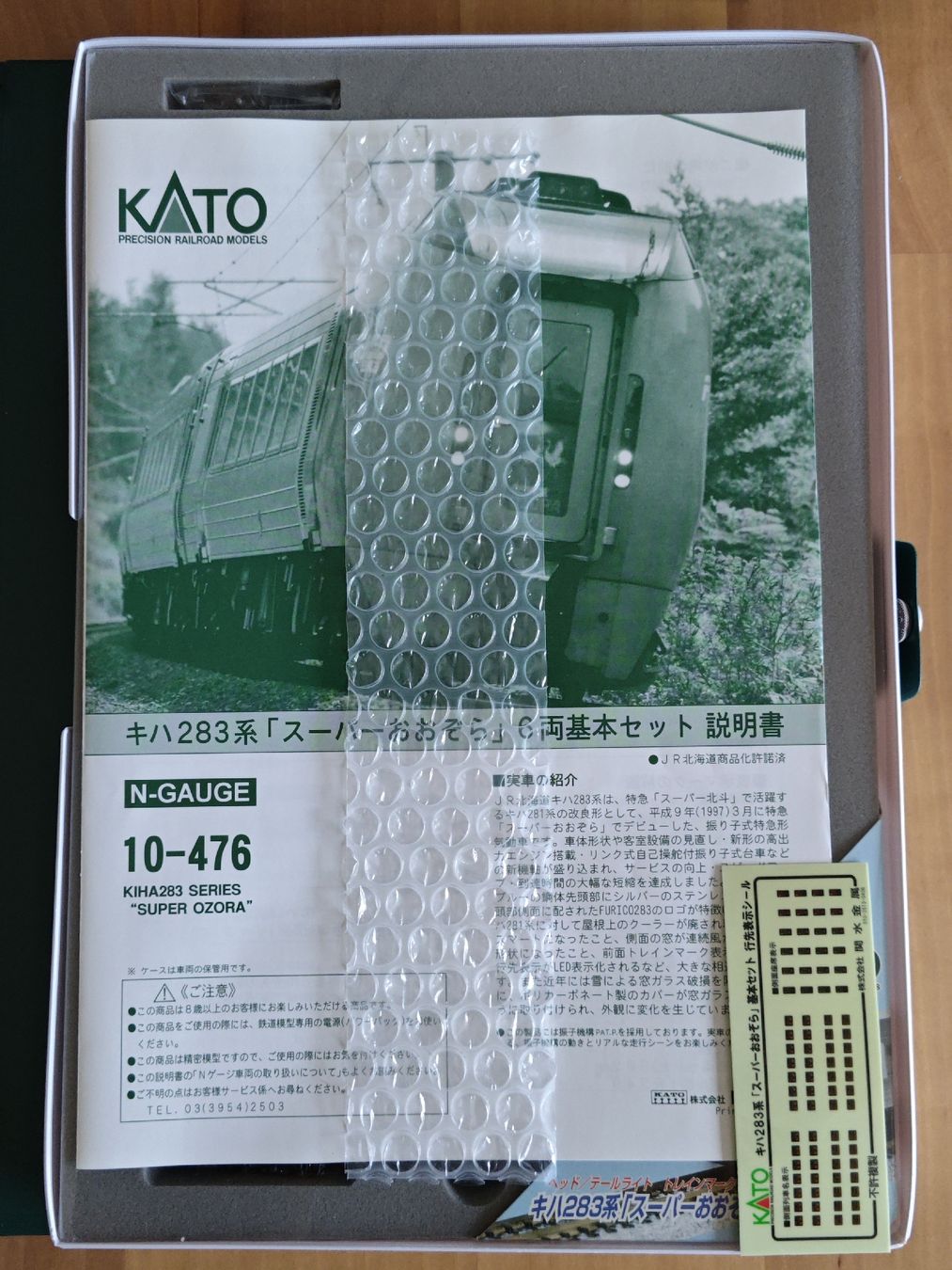 Kato Modelleisenbahnen: Kato 10-476, Kiha283 "Super Ozora" – Neu (gemäss Beschreibung) aus Siebnen von han_xck2 3
