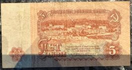 Bulgarien 5 Lew 1974 Banknote - Seltenes Sammlerstü​ck!