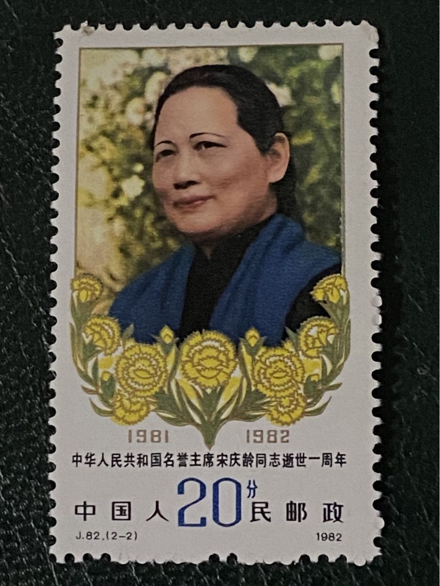 Tutti i francobolli: Timbres NEUFS - Chine – Nuovo (secondo la descrizione) da Petit-Lancy venduto da Solcarm 1