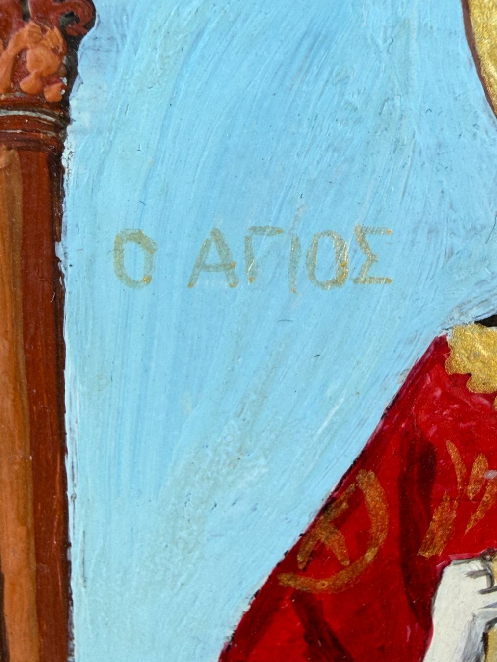 Dipinti: Ikone 19x14cm  Heiliger Stephanus – Usato da Vacallo venduto da cri_229f 4