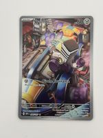 Carte Pokémon VROMBI obf 206