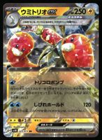 Wugtrio ex #25 Pokemon Japanese Wild Force sv5K