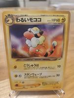 ​Pokémon Dark Flaaffy (わるいモココ) - Japanese Neo Destiny / Neo 