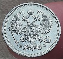 RUSSLAND 10 KOPEKE 1914 SILBER -UNZ.