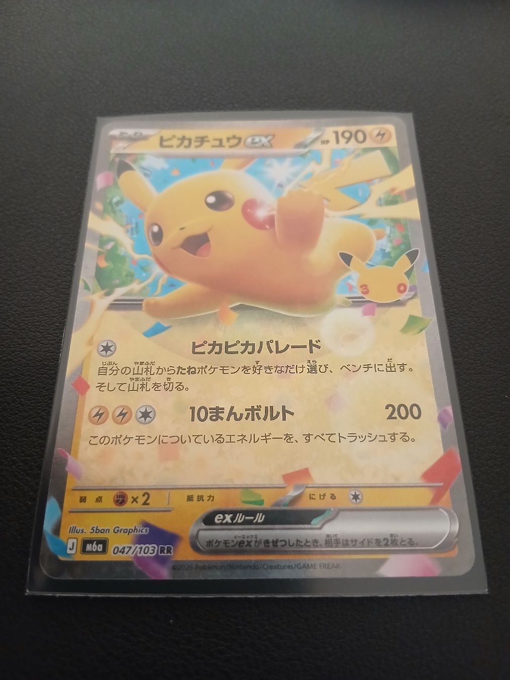 Pokémon Carte collezionabili: Pikachu ex Pokémon 30th Celebration JP – Nuovo (secondo la descrizione) da Regensdorf venduto da Baba_Basar 2