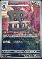 Pokémon - Bastiodon (M5 091)