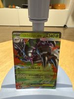 Carta Pokemon Golisopod EX giapponese