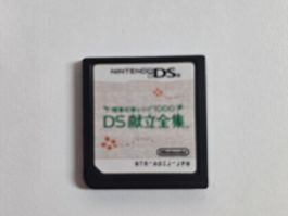 Jeu Nintendo DS Japonais - Cuisine 1000 Recettes 🧑‍🍳