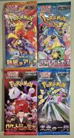 4 Pokémon Booster Pack 1xsv9a 1xsv9, 1xsv10 1xsv4M Japanisch