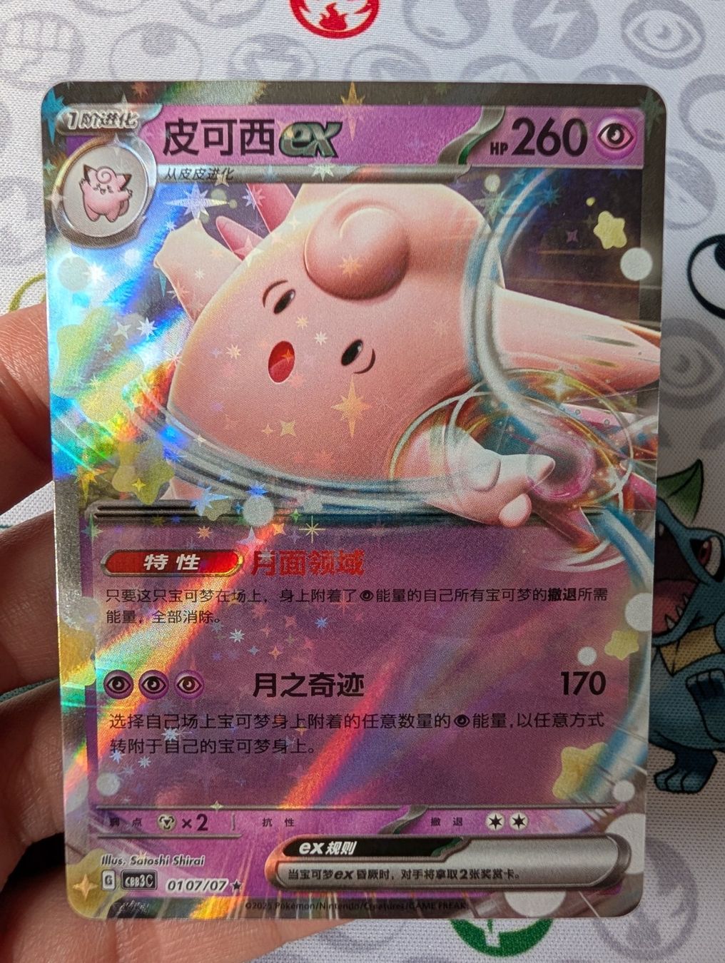 Pokémon Carte collezionabili: Carte Pokémon CHN Mélodelfe ex Gem Pack 3 CBB3C – Nuovo (secondo la descrizione) da Thônex venduto da Janadel 1