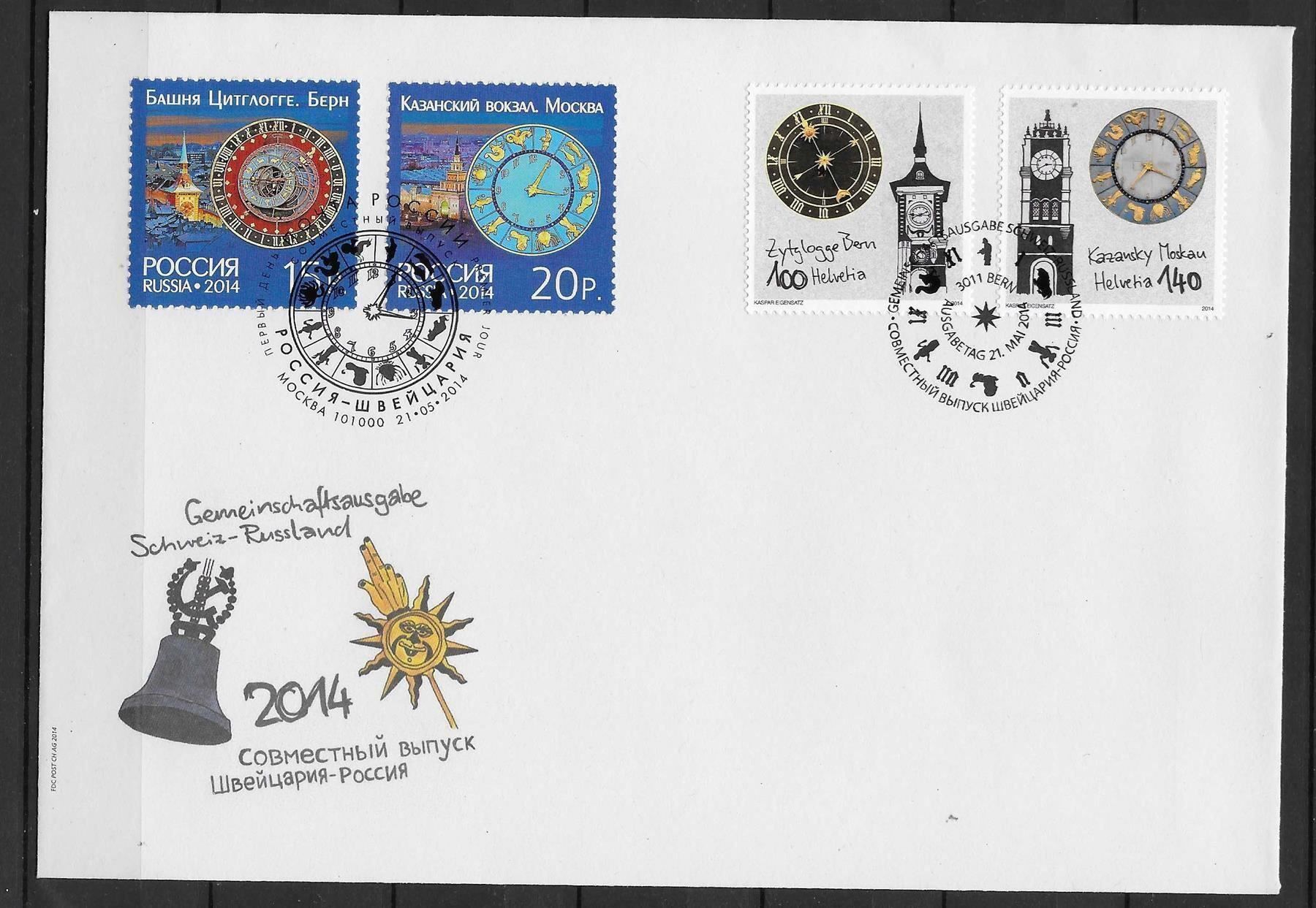 Tutti i francobolli: F1515 - FDC Suisse-Russie – Usato da Trélex venduto da Phil_Albert
