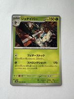 Decidueye pokemon sv6a 005 japan