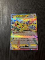 Carte Pokémon Pikachu EX Japanese 033/106 prix négociable
