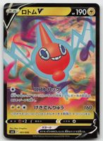 Pokemon Rotom V 001/006 sp6 JP 2022
