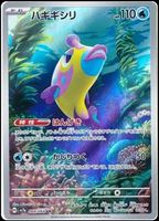 Pokémon - Bruxish (SV7A 068)