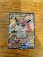 Knuddeluff ex Pokemon