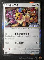 Pokémon Card Eevee 371/SM-P Japanese Promo Karte