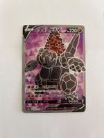 Pokemon Coalossal V 080/076 Legendary Pulse