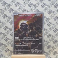 Pokemon Paldea-Tauros (sv1a 084) Triplet Beat  AR JP