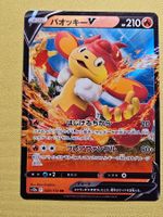 S12a VSTAR Universe - Simisear V 020/172 RR