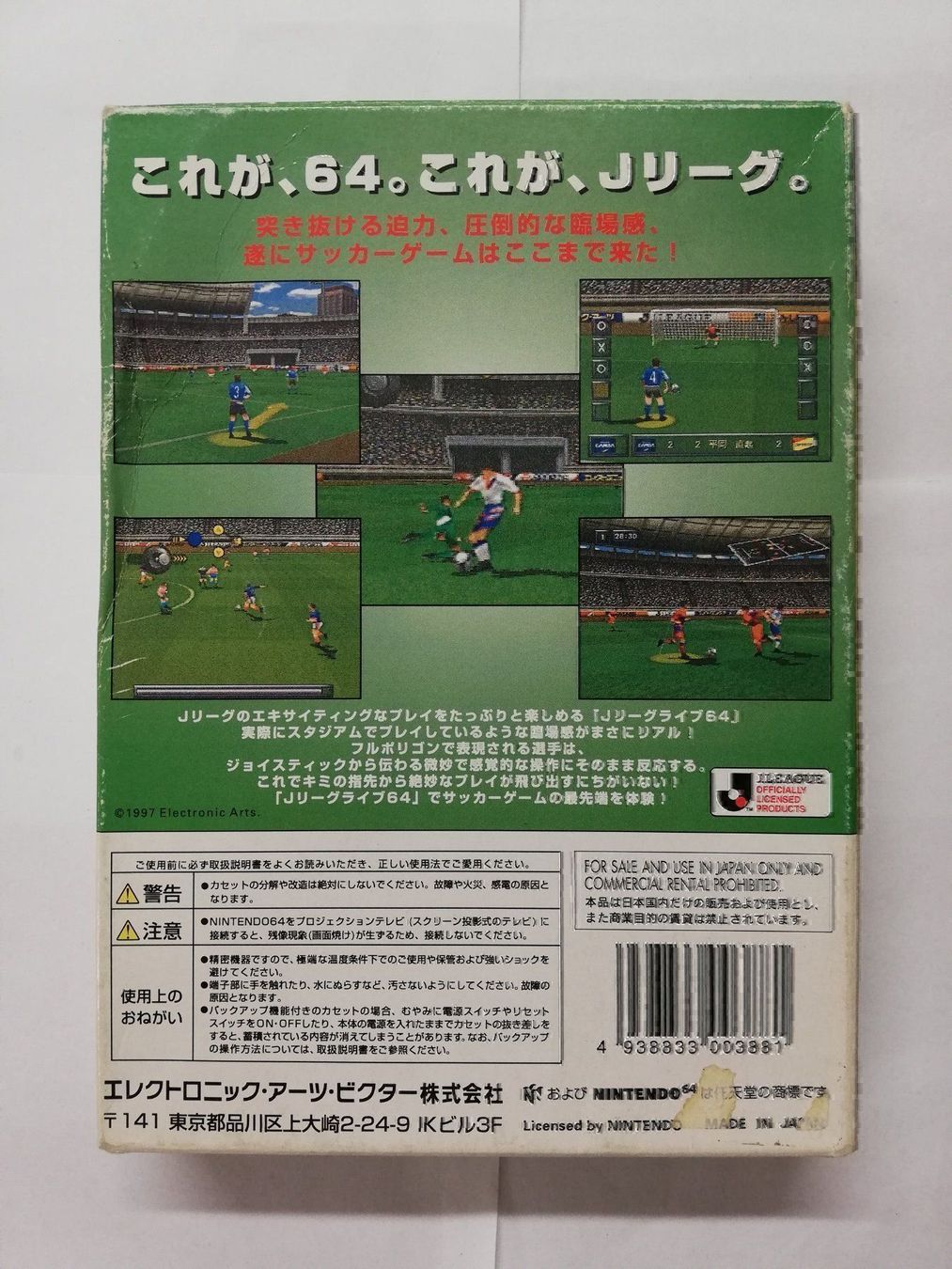 Nintendo Giochi: J-League Live 64 / NTSC-J / Nintendo 64 – Usato da St. Gallen venduto da zorro_dc 1