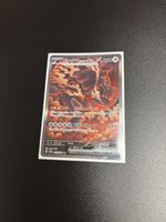 Bloodmoon Ursaluna ex SAR (225/187) 