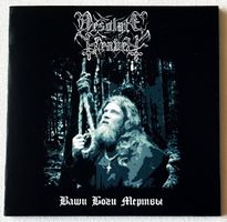 Desolate Heaven – Ваши Боги Мертвы - 2013 - Limited to 88