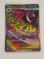 Pokemon ASCENDED HEROES Mega Gengar ex 269 / 217  🇬🇧 EN