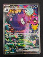 Gengar ex 'm6a 131' SAR NM