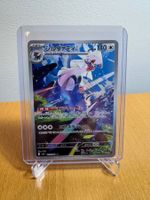 Silvally - Abyss Eye 🇯🇵 Art Rare 093/081