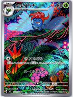Pokemon Karte Gloom AR
