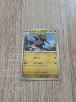 FRAXURE, BLACK BOLT, SV11B, COMMON, 2025, JAP, NM/MT