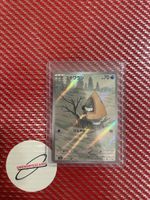 Pokemon Card Snorunt 200/193 AR Holo