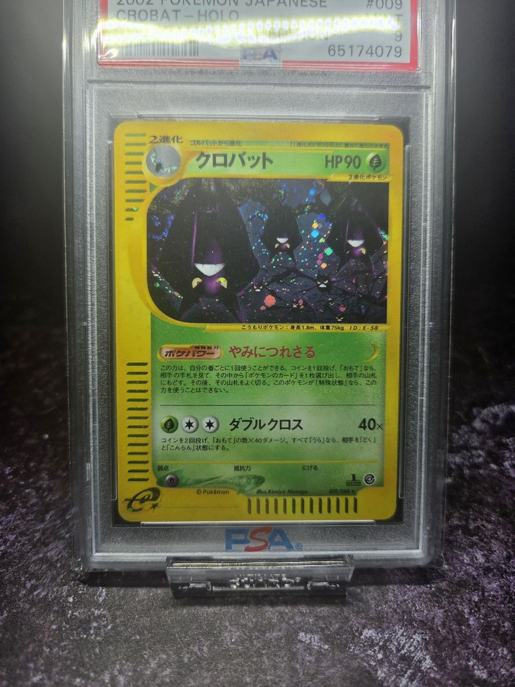Pokémon Sammelbilder & Trading cards: 2002 POKEMON JP SPLIT EARTH #009 CROBAT HOLO SPLIT EARTH 1St – Gebraucht aus Lauerz von gp9_zt9k 7