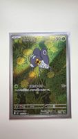 Micrick Nymble JP Pokémon AR 082/080 M2