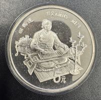 China - 5 Yuan 1986