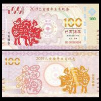 China Testnote 100 Yuan Schwein 2019 UNZ