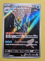 m1S Mega Symphonia - Clawitzer 068/063 AR