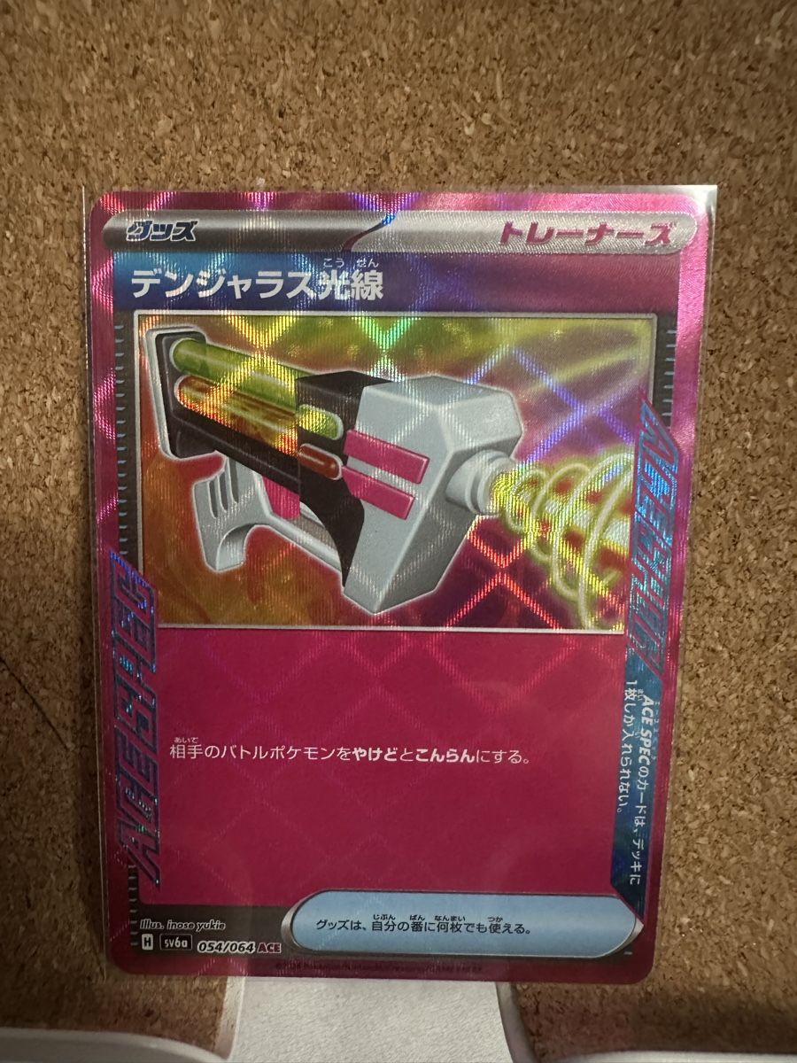 Karten: Pokémon Cards - Ace Specs – Gebraucht aus Goldach von Lenny0220 3
