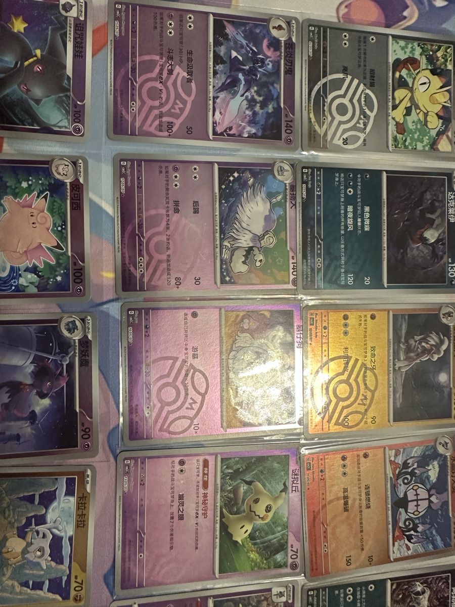 Pokémon Carte collezionabili: Pokemon Karten Sammlung Masterball Karten set ab1.- – Usato da Muttenz venduto da keve999 1