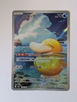 Pokemon TCG Psyduck m2a 199/193 AR JP
